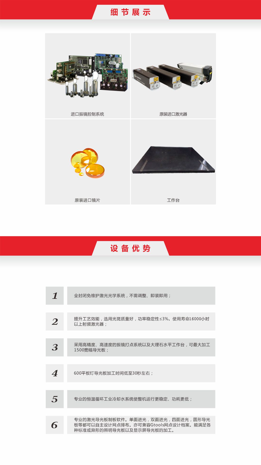 26 LED導(dǎo)光板激光打點機(jī)-8.jpg