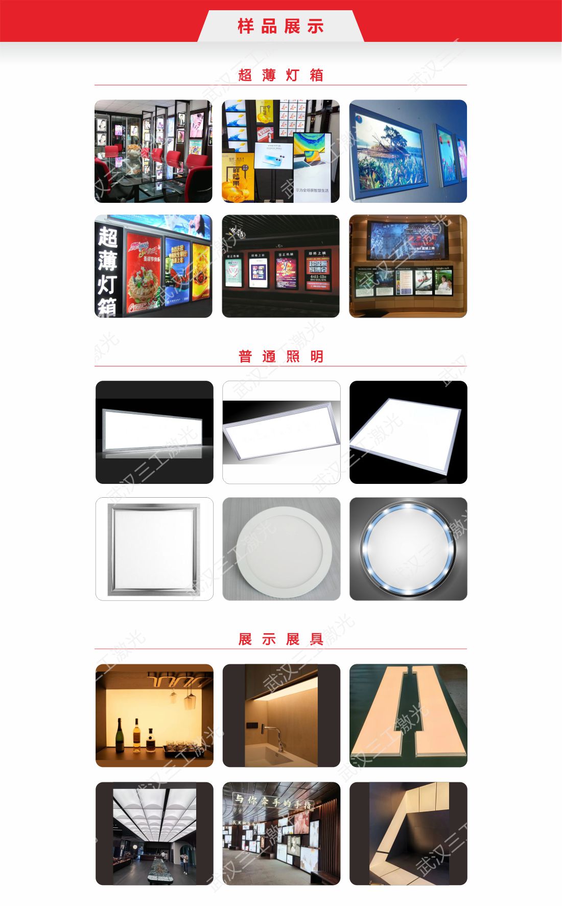 26 LED導(dǎo)光板激光打點機(jī)10.jpg