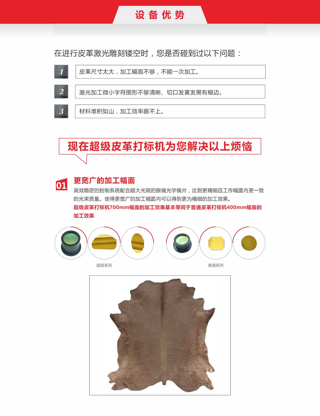 7-超級(jí)皮革激光打標(biāo)2.jpg